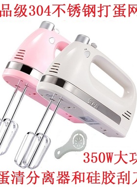 祈和电动打蛋器KS-938AN家用350W超大动力搅拌器和面机打蛋打奶油