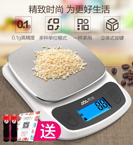 香山家用迷你高精度电子秤烘焙秤