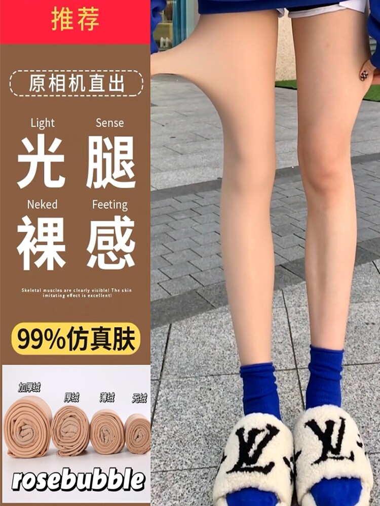 yours光腿神器rosebubble双层加绒保暖秋裤抖音同款打底裤空姐袜