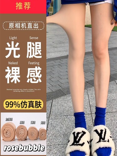 双层秋裤小红书空姐袜抖音同款