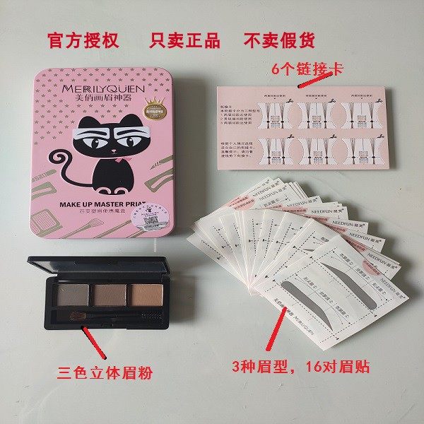 美俏画眉神器眉毛贴初学者辅助网红小猫咪套盒眉粉眉贴不晕妆