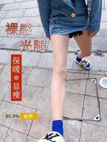 自然空姐袜小红书美肤