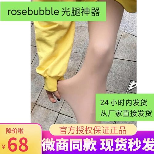 yours光腿神器rosebubble自然秋冬裸感加绒肉色打底裤美肤空姐袜