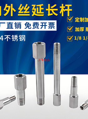 MISUMI304不锈钢模具内外牙接头JTWS内外丝延长杆气动冷却运水管