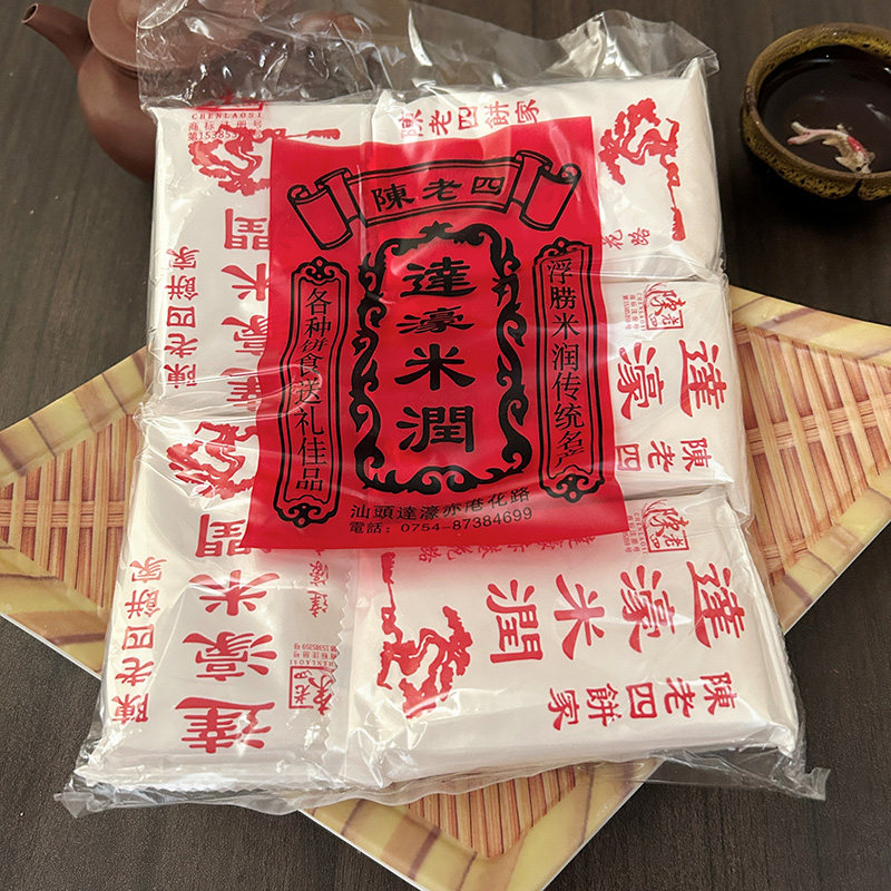 广东潮汕特产小吃柔软米花生手工糕点休闲零食糯米糖正宗达濠米润