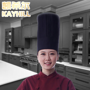 凯希尔厨师帽子高级酒店厨房厨师高帽纯棉夏季透气黑色中帽工作帽