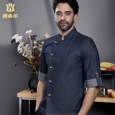定做工作服凯希尔厨师服牛仔套装