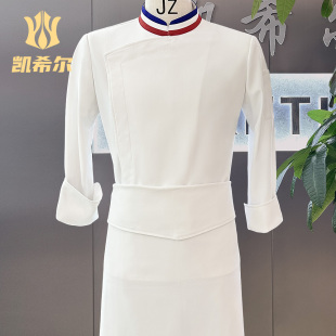 凯希尔厨师服定制上衣围裙两件套总厨西餐法式 订做 立领工作服套装