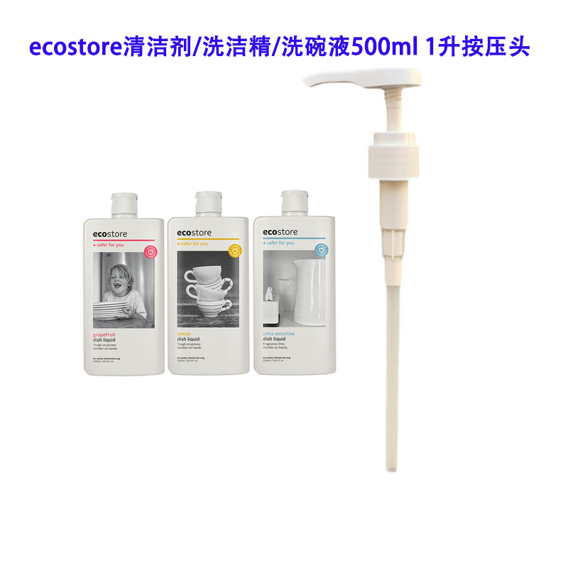 适用于清洁剂洗洁精洗碗液500ml1升按压头 泵头鸭嘴 压头泵头