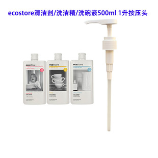 适用于清洁剂洗洁精洗碗液500ml1升按压头 泵头鸭嘴 压头泵头
