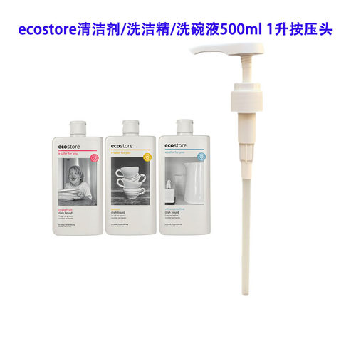 适用于清洁剂洗洁精洗碗液500ml1升按压头 泵头鸭嘴 压头泵头