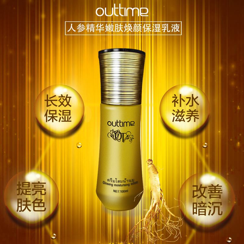 Ì©¹úÕýÆ·outtimeÈ˲ÎÈéÒºÌìÈ»»¯×±Æ·²Ý±¾×ÌÑø±£ÊªÈ«ÄÜ¿¹Ë¥ÐÞ¸´Èé
