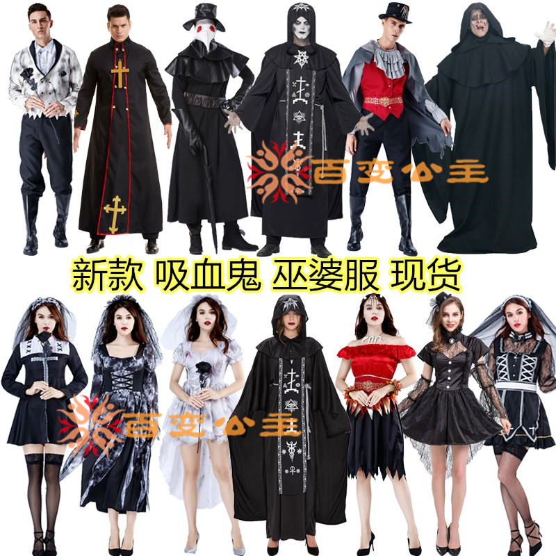 万圣节cosplay服装成人女鬼新娘恐怖吸血鬼女巫海盗舞会演出衣服