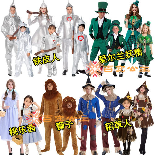 绿野仙踪亲子cos万圣节铁皮女巫