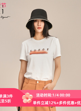 XG/雪歌2025夏季新款休闲钉珠圆领短袖印花T恤女上衣XK201004A551