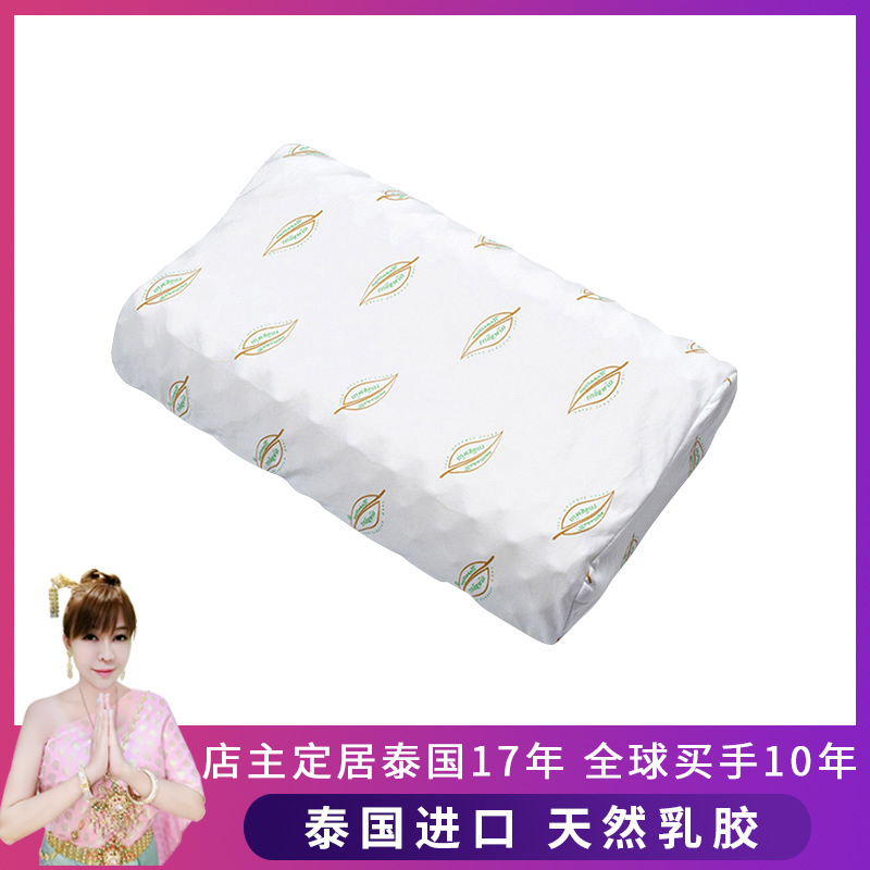 嘟妈家泰国娜帕蒂卡乳胶枕头