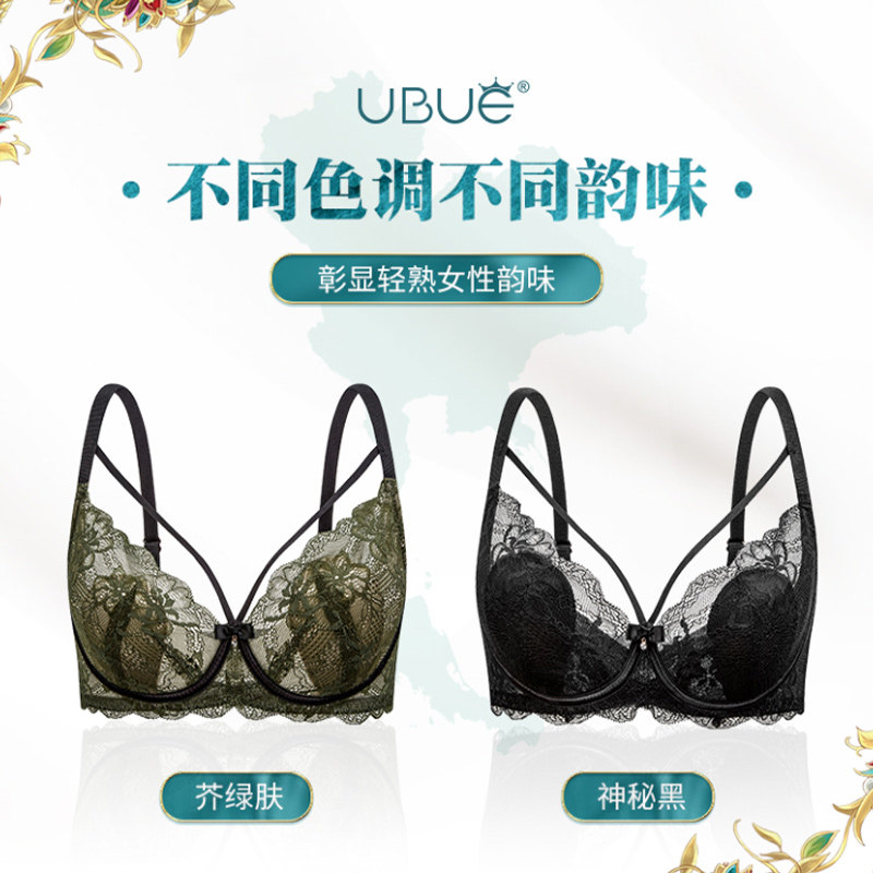 ubue蝉翼系列双肩带聚拢不下垂