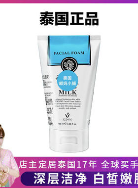 美丽蓓菲深层清洁泡沫所有肤质