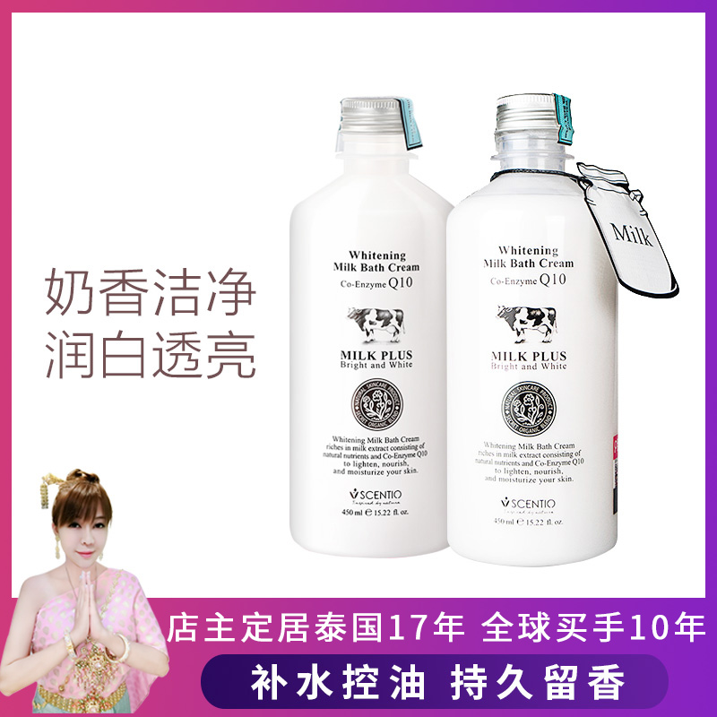 嘟妈家泰国BB净白牛奶沐浴露沐浴乳Q10牛奶补水润肤保湿亮白男女