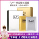 嘟妈家妆蕾ray面膜蚕丝保湿 补水泰国正品 本土滋润收缩毛孔化妆品