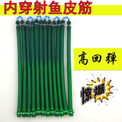 顶卡内穿射鱼双股尺寸可定制皮筋