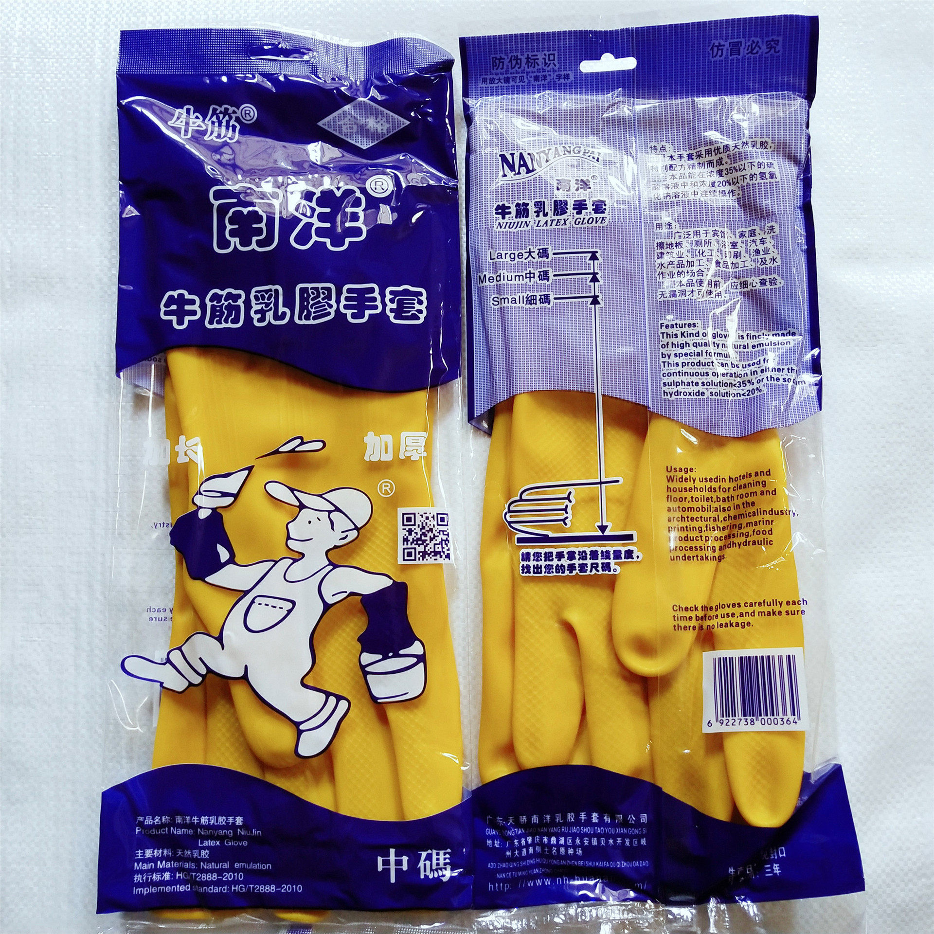 牛筋乳胶手套橡胶家用厨房洗碗防水洗衣服加厚耐油耐酸碱常规家务