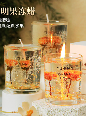 干花香薰蜡烛礼盒装生日礼物家用室内香氛浪漫实用伴手礼果冻蜡烛