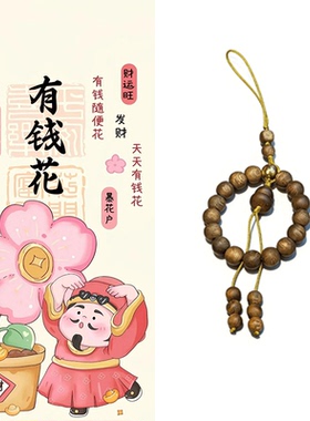 高定-有钱花 野生黑油老料奇楠沉香挂件 手机挂/压襟