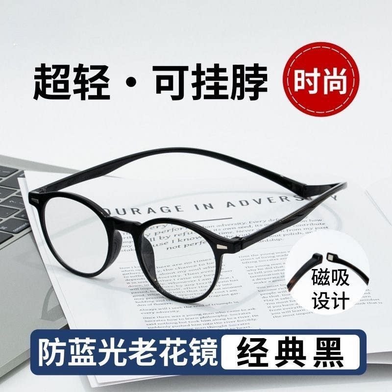 挂脖磁吸老花镜女士高端洋气防蓝光高清中老年可折叠便携老花眼镜