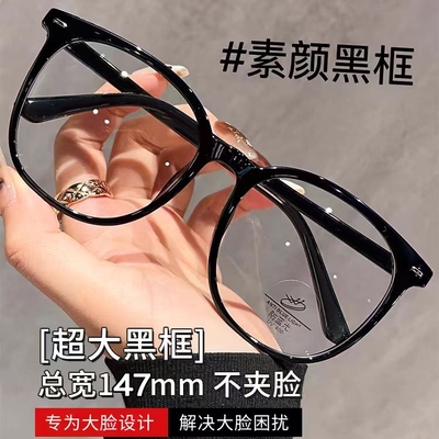 超大黑框眼镜近视女款素颜神器