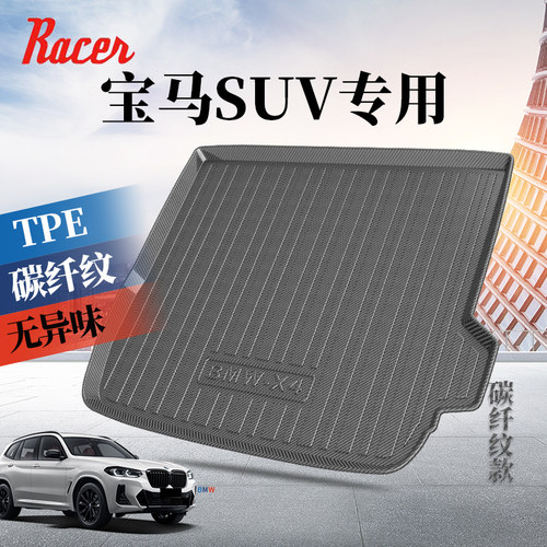 25款宝马专用后备箱垫3D防水无味