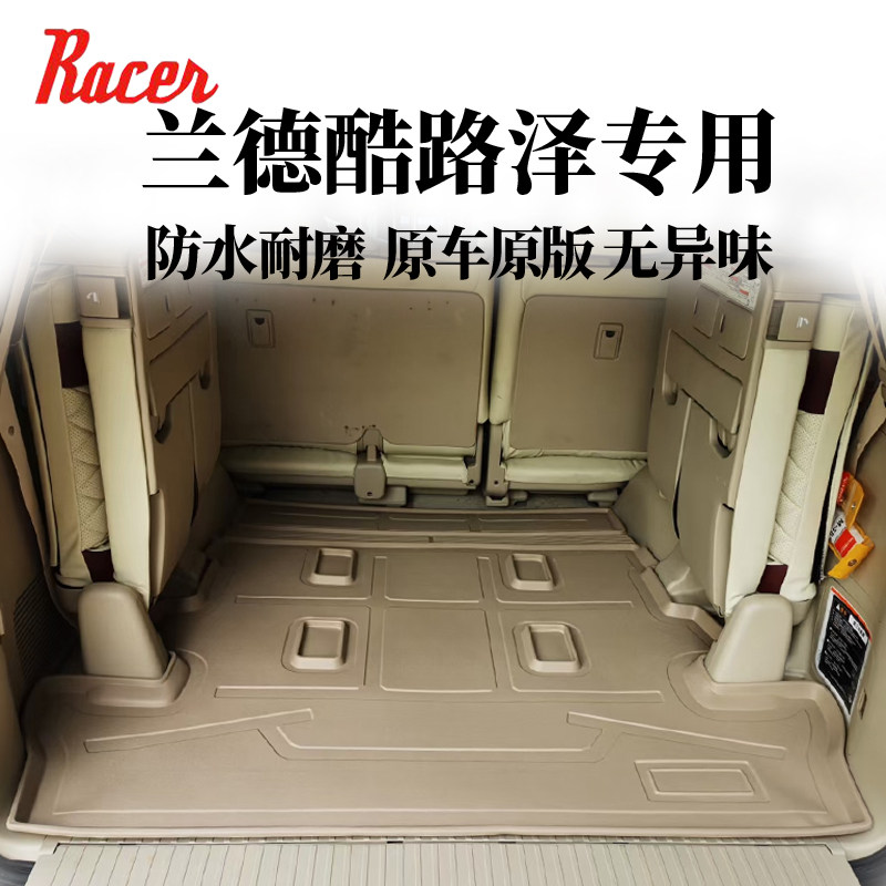 适用于丰田兰德酷路泽LC200后备箱垫300陆巡100 GX FJ尾箱 VX4700