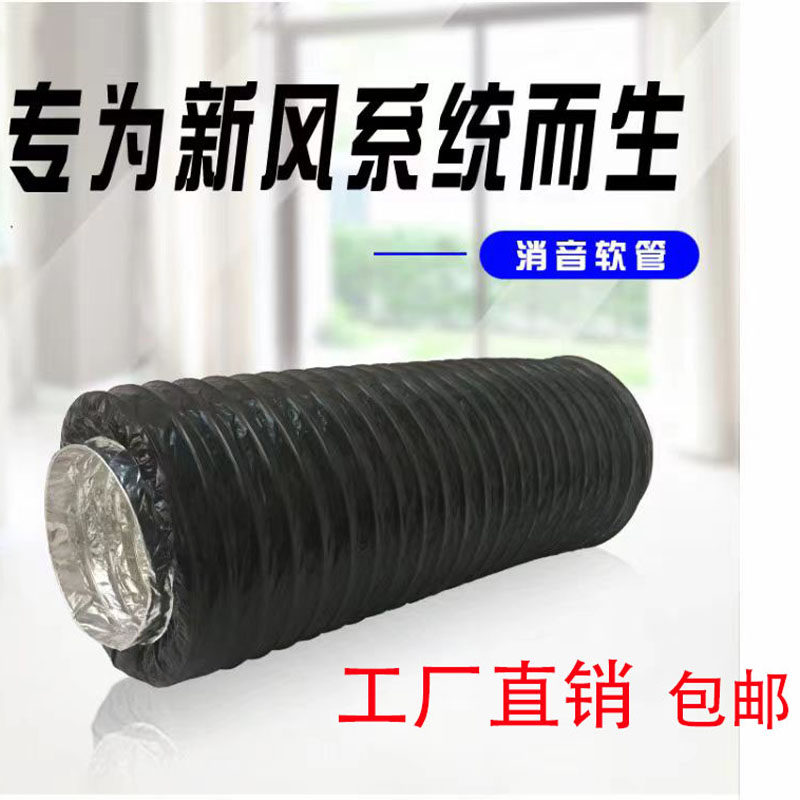 新风系统专用消音管配件消音降噪软管通风换气静音管套件一体万鹏