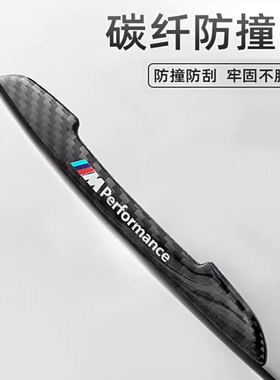 车门防撞条mX1x2X3x4X5X6x7gt系后视镜防刮贴门边防撞贴真碳纤改