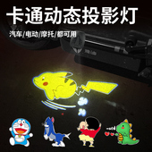 儿童自行车照地灯投影灯电动车装 饰夜骑车灯汽车皮卡丘动态迎宾灯