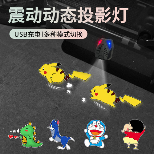 儿童自行车投影灯滑板车震动装灯