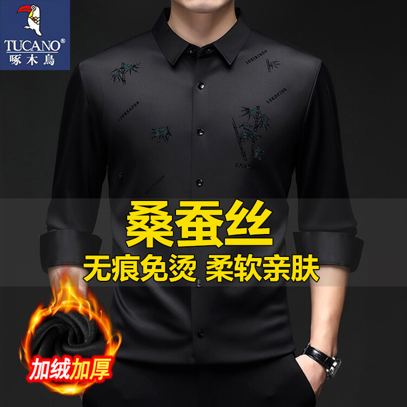 啄木鸟冬季加绒加厚保暖衬衫商务休闲男士衬衣厚款男式免烫上衣男