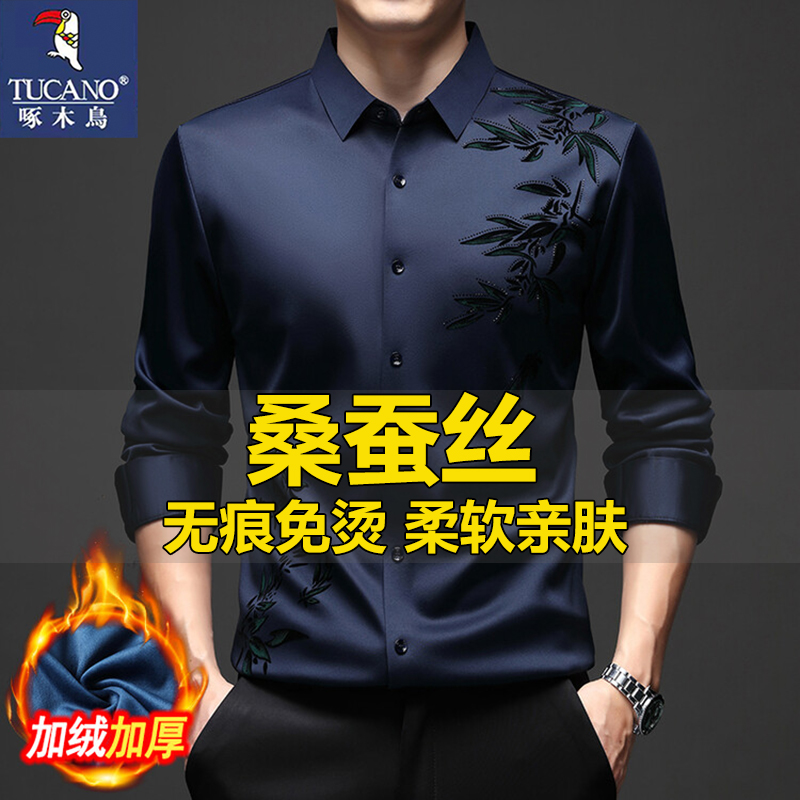 啄木鸟保暖衬衫男式加绒加厚冬季中年商务休闲无痕长袖衬衣翻领男