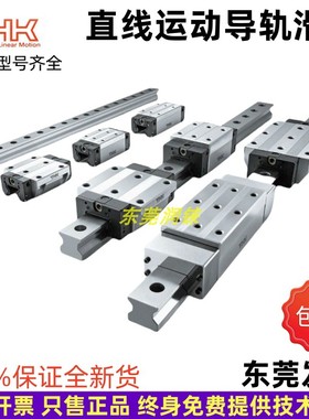 THK滑块导轨SRG SSR SHS HSR15 20 25 30 35 45 55 65R A C LR XW