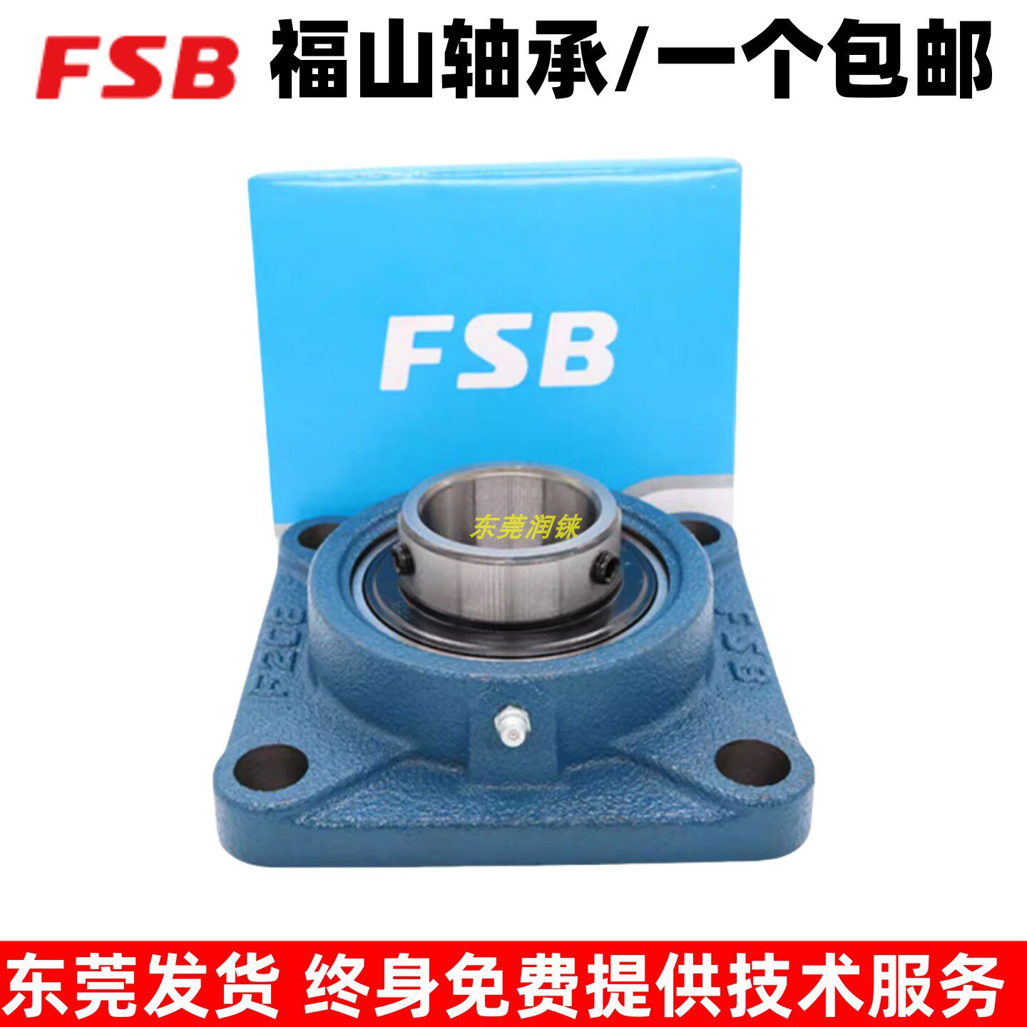 正品FSB福山轴承方形座UCF316 317 318 319 322 324 326 328高速