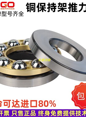 华钢HOGO铜保持架推力球轴承51340 51344 51348 51414 51415 M P6