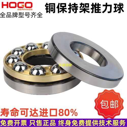 华钢HOGO铜保持架推力球轴承5141