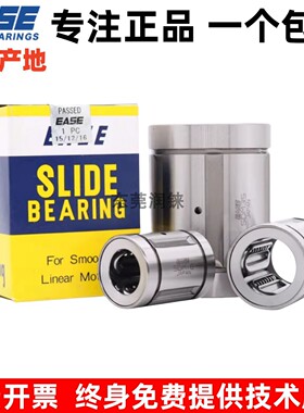 原装正品日本进口EASE直线轴承SDB4 6 8 10 12 16 20 24 32钢保