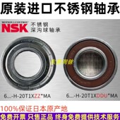 6701 F686 日本进口NSK不锈钢微型轴承6700 20T1XZZ MANS7S5
