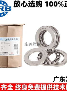 HRB 哈尔滨轴承 51348 51368 53306 53307 53308 53309 推力球