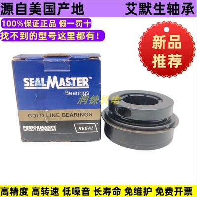 美国产地外球面轴承SEALMASTER