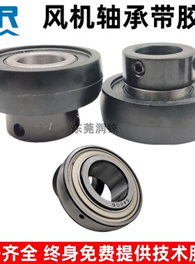 东莞TR带胶套高速风机轴承CSA FH SA205 206 207 208