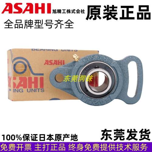 ASAHI外球面轴承100%保证正品