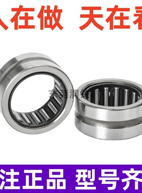 特价国产滚针轴承TAF708535 9011035 607235 556835 506235 69/32