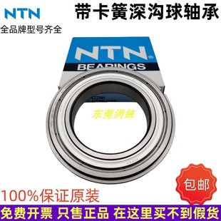 进口NTN带卡簧轴承6003 6004 6005 6006 6007 6008 6009 6010ZZNR